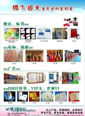 一站式圖文廣告制作服務(wù) 從設(shè)計到印刷，打造卓越宣傳效果
